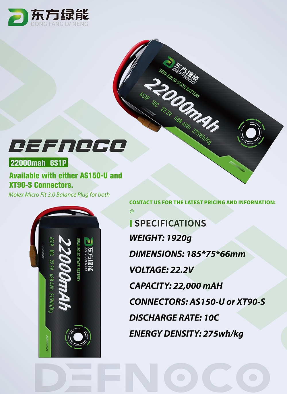 22000mAh UAV drone battery