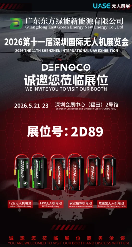 Shenzhen International UAV Expo